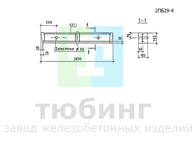 Перемычка брусковая 2ПБ29-4 по серии 1.038.1-1, вып.1