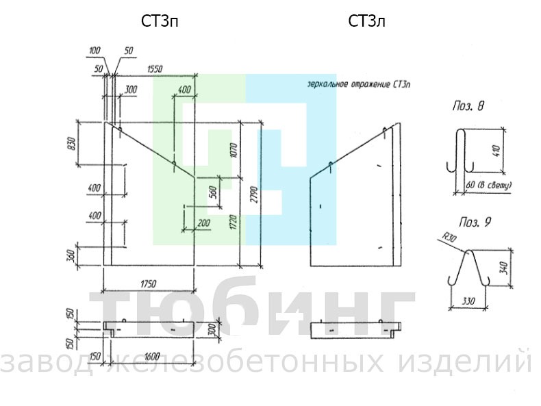Стенка откосная СТ3п(л) по шифру 2119РЧ, вып.1-1