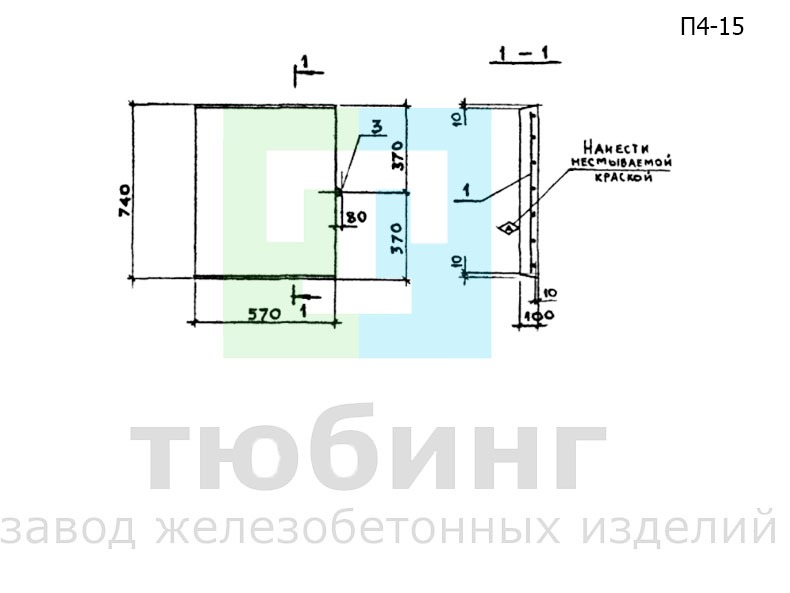 Плита перекрытия канала П4-15 по серии 3.006.1-2.87, вып.2