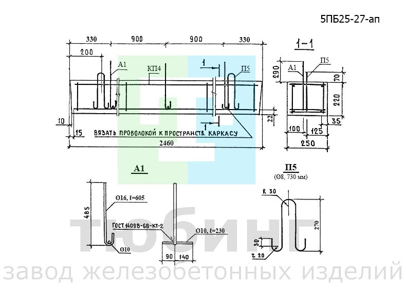 Перемычка брусковая 5ПБ25-27-ап по серии 1.038.1-1, вып.1