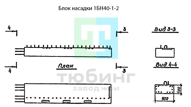 Блок насадки 1БН40-1-2 по серии 3.503.1-79 вып.2