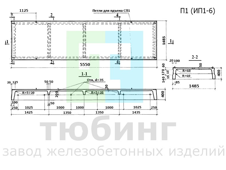 Плита перекрытия П1 (ИП1-6) подвальных помещений производственного назначения по ТКП-73