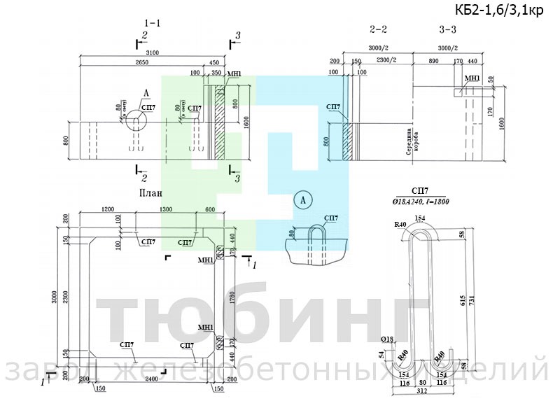 Короб железобетонный КБ2-1,6/3,1кр по шифру 2208-К.2