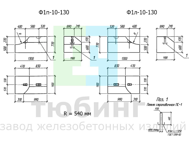 Блок фундамента Ф1п.л-10-130 по серии 3.501.3-185.03
