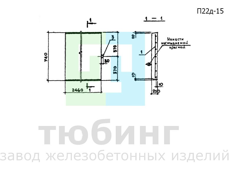 Плита перекрытия канала П22д-15 по серии 3.006.1-2.87, вып.2