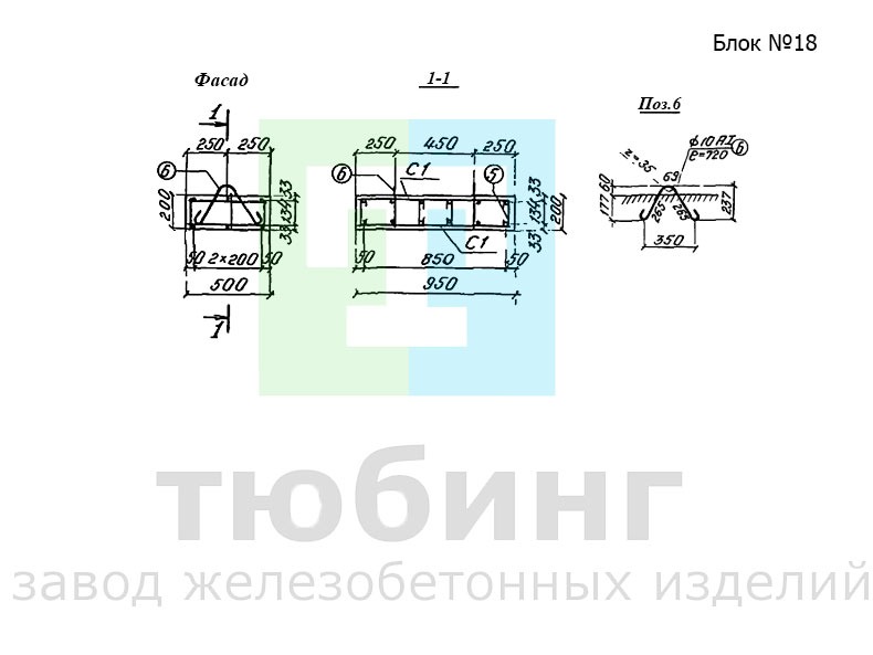 Фундаментная плита Блок №18 по серии 3.501-104, часть 3