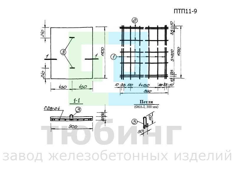 Плита плоская ПТП11-9 по серии ИИ-03-02 альбом 15