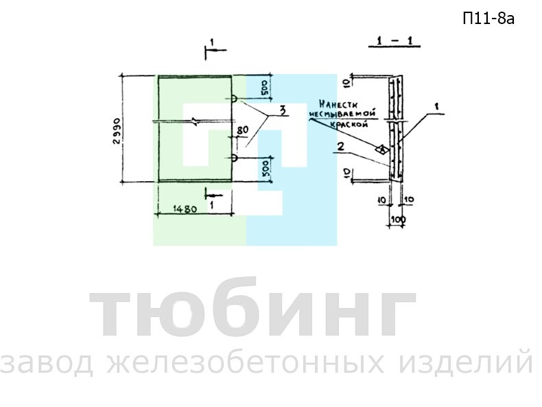 Плита днища канала П11-8а по серии 3.006.1-2.87, вып.2