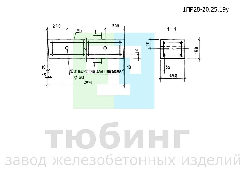 Перемычка брусковая усиленная 1ПР28-20.25.19у по серии 1.138-10, вып.5