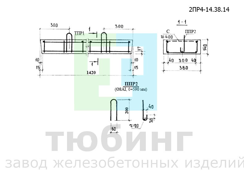 Перемычка плитная 2ПР4-14.38.14 по серии 1.138-10, вып.2