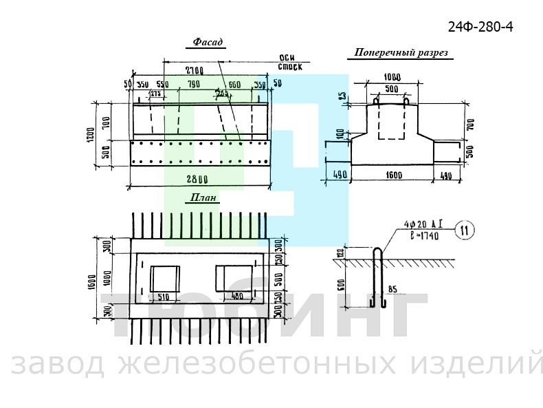 Блок сборного фундамента 24Ф-280-4 по серии 3.503-23, вып.6