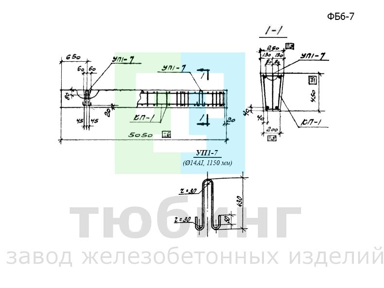 Железобетонная фундаментная балка ФБ6-7 по серии 1.415-1, вып.1 Железобетонная фундаментная балка ФБ6-7 по серии 1.415-1, вып.1