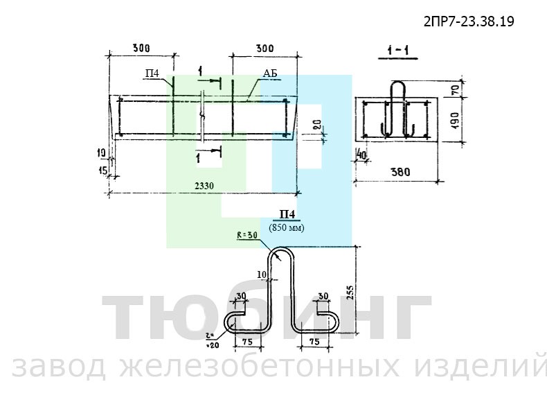 Перемычка плитная 2ПР7-23.38.19 по серии 1.138-10, вып.6