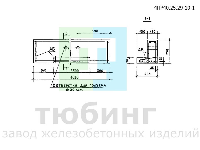 Перемычка фасадная 4ПР40.25.19-10-1 по серии 1.138-10, вып.12 Перемычка фасадная 4ПР40.25.19-10-1 по серии 1.138-10, вып.12