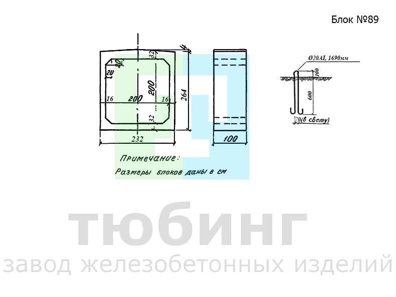 Звено средней части трубы блок №89 по серии 3.501-104, часть 3