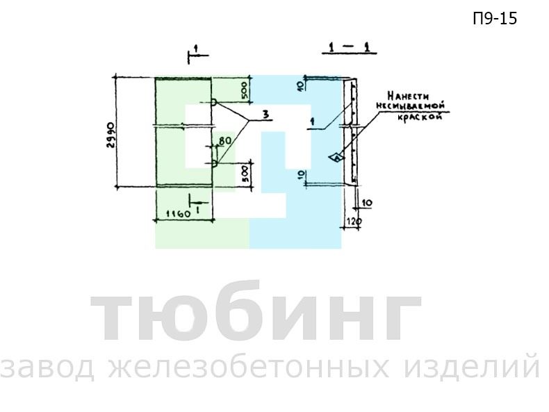 Плита перекрытия канала П9-15 по серии 3.006.1-2.87, вып.2