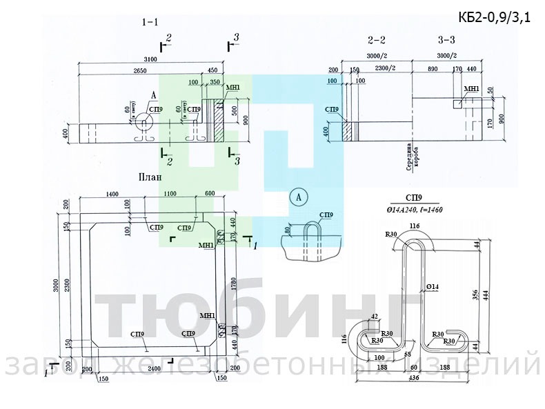 Короб железобетонный КБ2-0,9/3,1 по шифру 2208-К.2