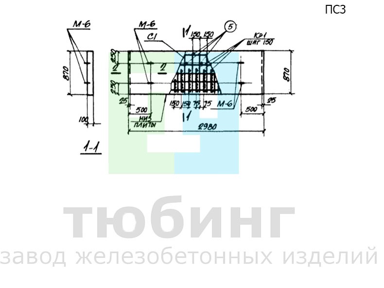 Плита стеновая канала ПС3 по серии ИС-01-04, вып.6