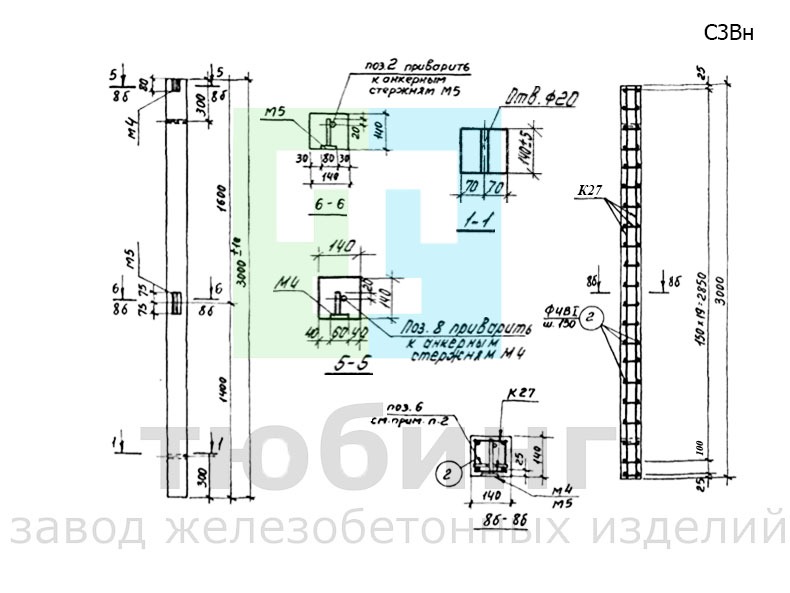 Столб железобетонный С3Вн по серии 3.017-1, вып.1