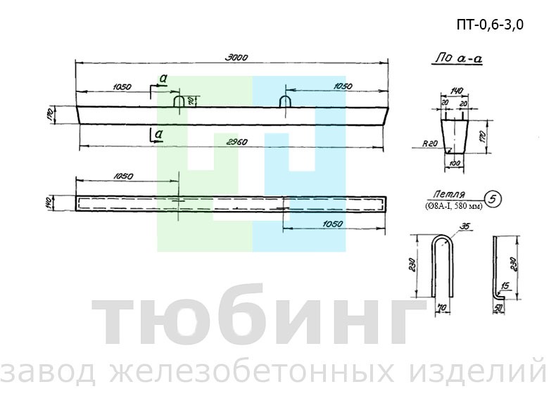 Приставка ПТ-0,6-3,0 для воздушных линий электропередачи и связи по серии 3.407-57, выпуск 1