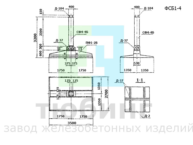 Фундамент ФСБ1-4 по серии 3.407-115, вып.2