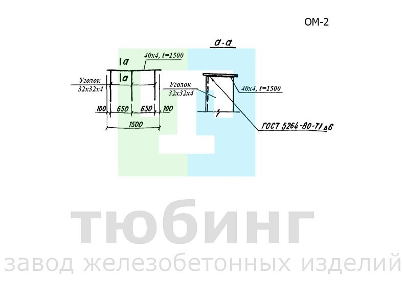 Ограждение металлическое ОМ-2 по серии 501-07-3.83 альбом II
