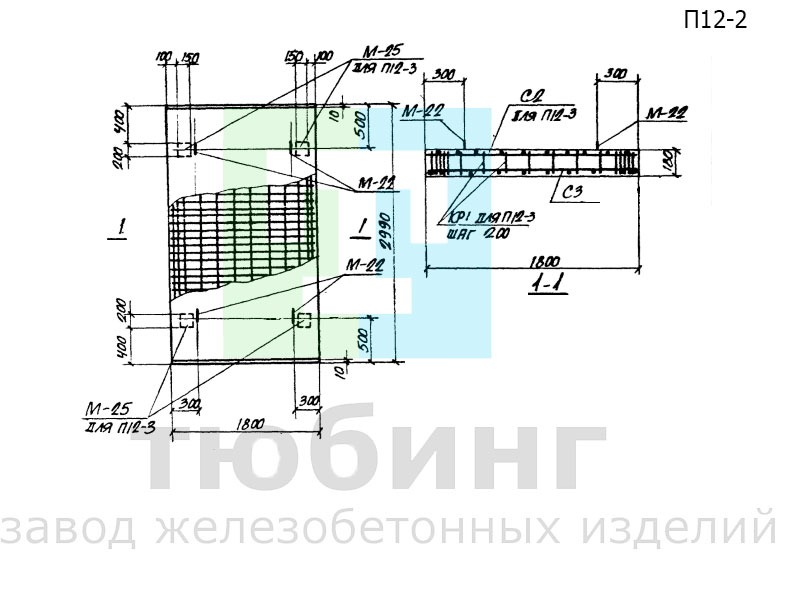 Плита перекрытия канала П12-2 по серии ИС-01-04, вып.6
