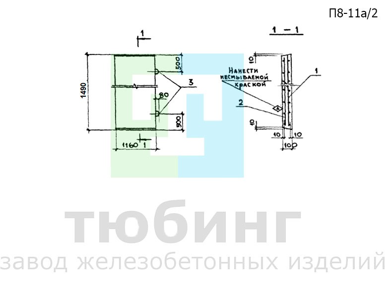 Плита днища канала П8-11а/2 по серии 3.006.1-2.87, вып.2