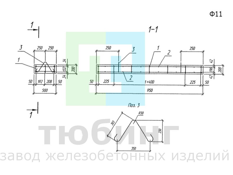 Блок фундамента Ф11 по шифру 2119РЧ, вып.1-1