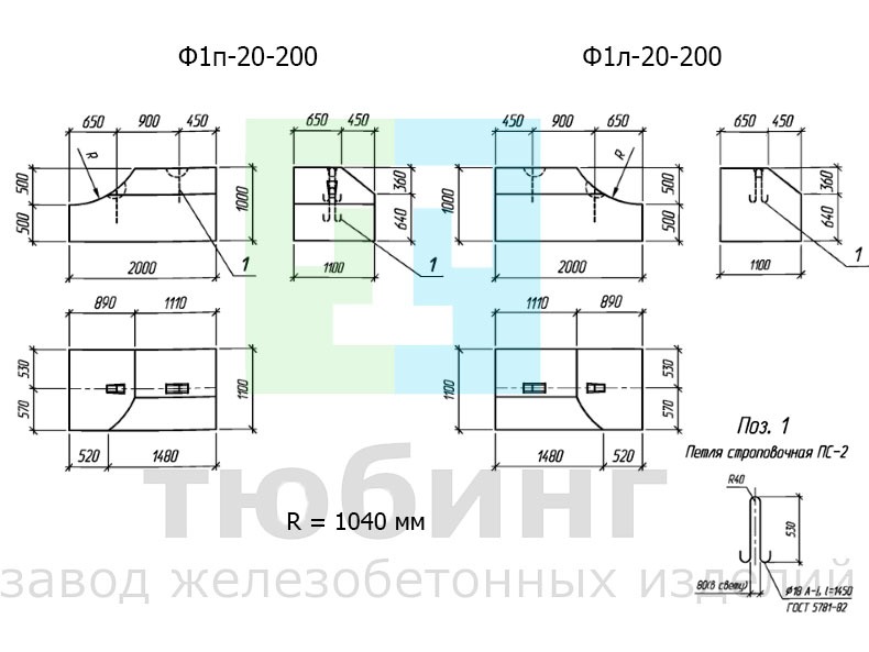 Блок фундамента Ф1п.л-20-200 по серии 3.501.3-185.03