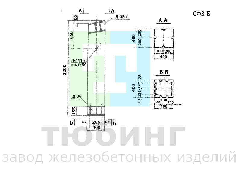 Стойка фундамента СФ3-Б по серии 3.407-115, вып.2