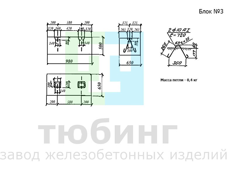 Фундаментный блок №3 по серии 3.501-104, часть 3