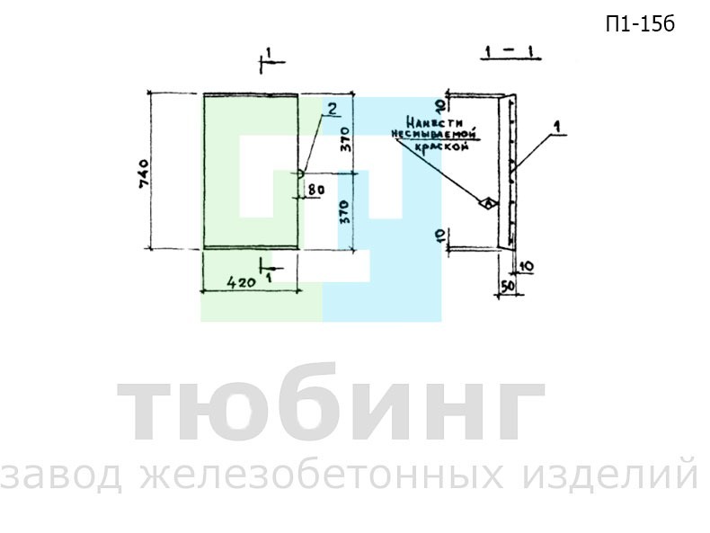 Плита перекрытия внутрицехового канала П1-15б по серии 3.006.1-2.87, вып.2