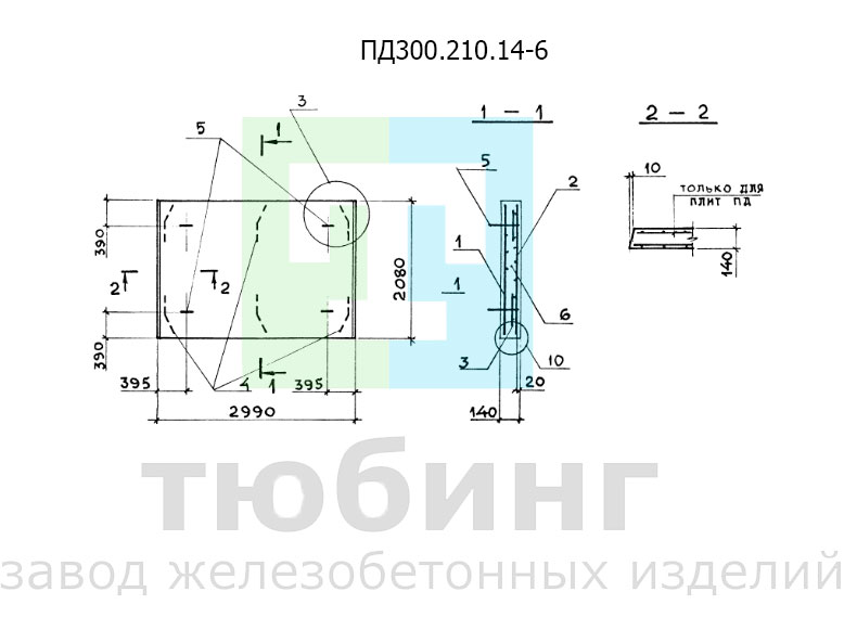 ПД300.210.14-6.jpg