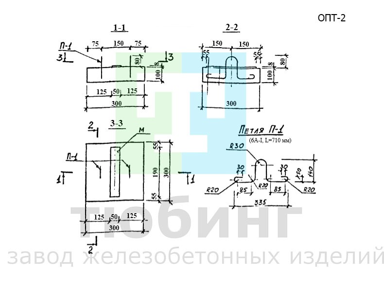 Железобетонная опорная подушка ОПТ-2 по альбому ПС-192