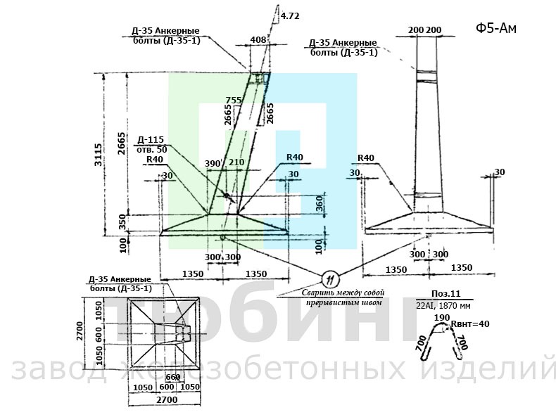 Фундамент Ф5-Ам по серии 3.407-115, вып.2