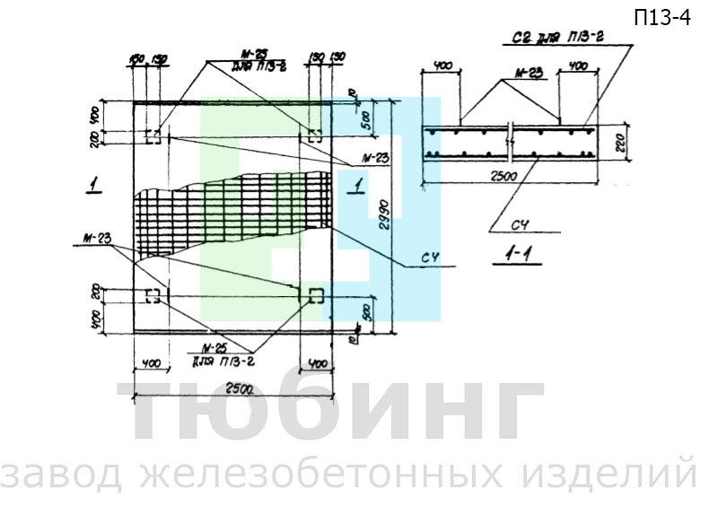 Плита перекрытия канала П13-4 по серии ИС-01-04, вып.6