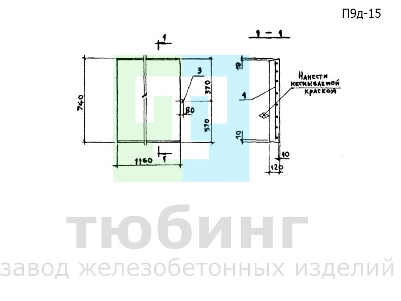 Плита перекрытия канала П9д-15 по серии 3.006.1-2.87, вып.2