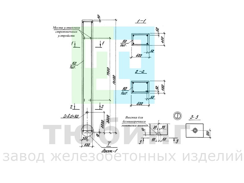 Колонна железобетонная 1К132-1М...1К132-3М по серии 1.423.1-5/88, вып.1