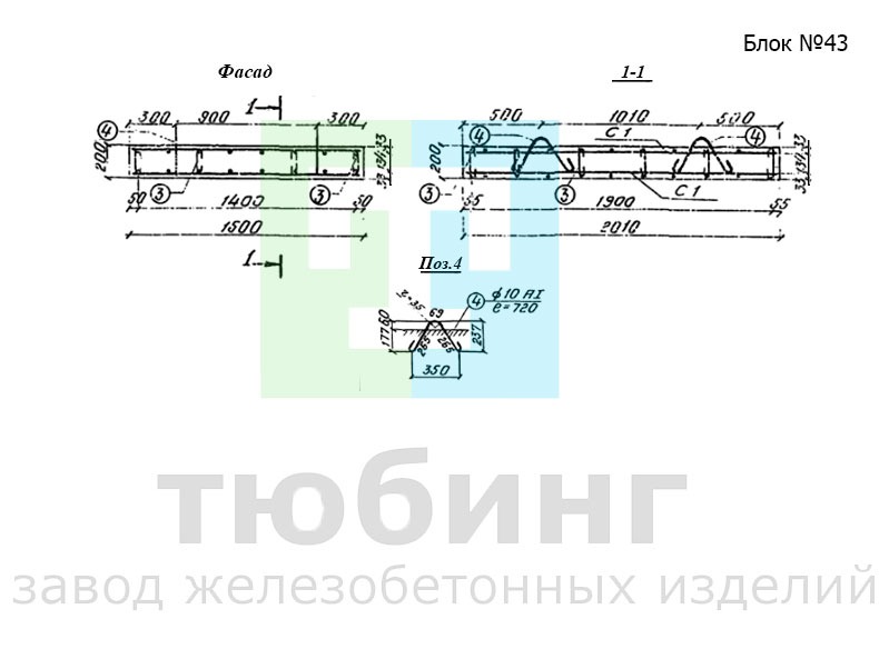 Фундаментная плита Блок №43 по серии 3.501-104, часть 3