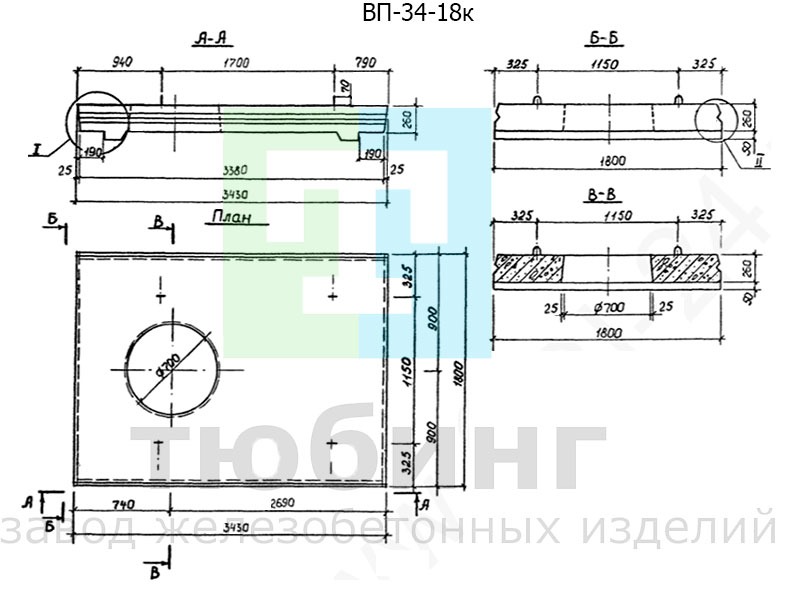Водосточно-канализационная плита ВП-34-18к по серии РК 2303-86