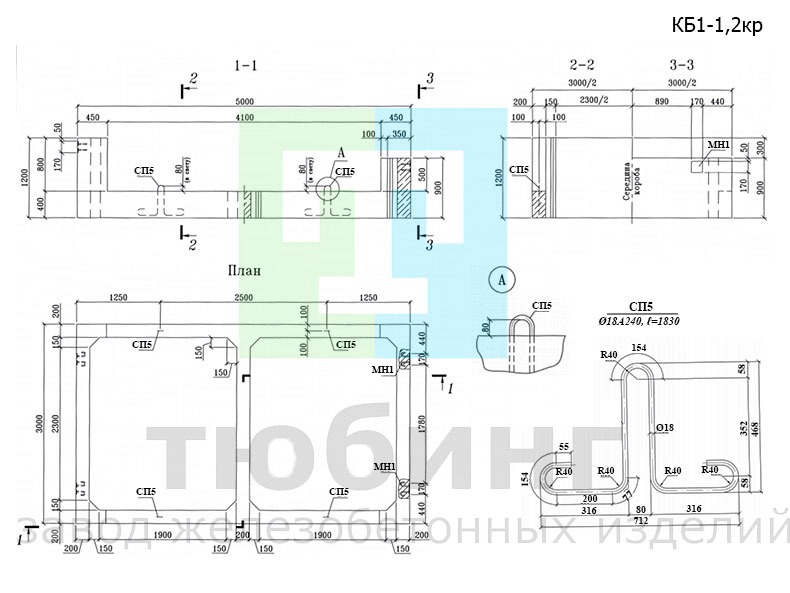 Короб железобетонный КБ1-1,2кр по шифру 2208-К.2