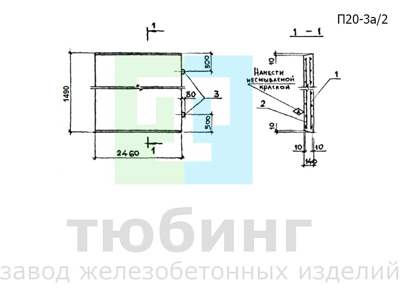 Плита днища канала П20-3а/2 по серии 3.006.1-2.87, вып.2