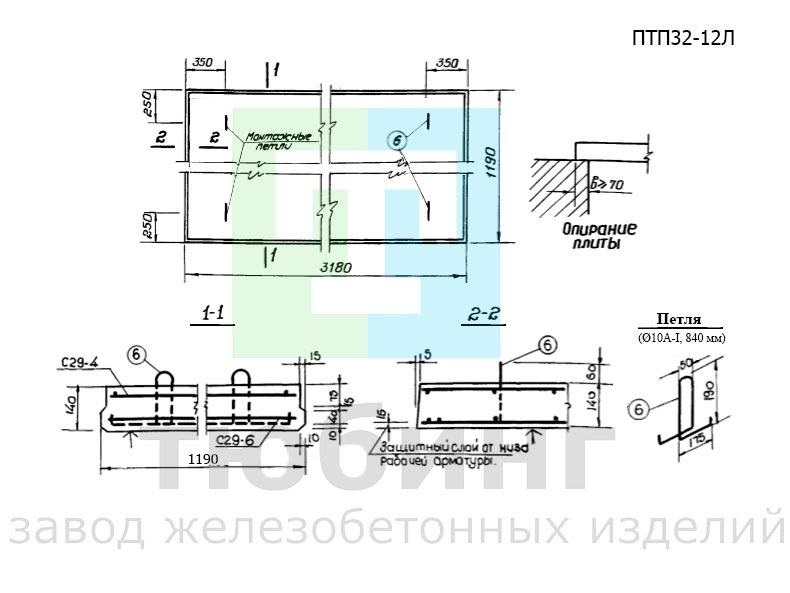Плита плоская ПТП32-12Л по серии ИИ-03-02 альбом 15