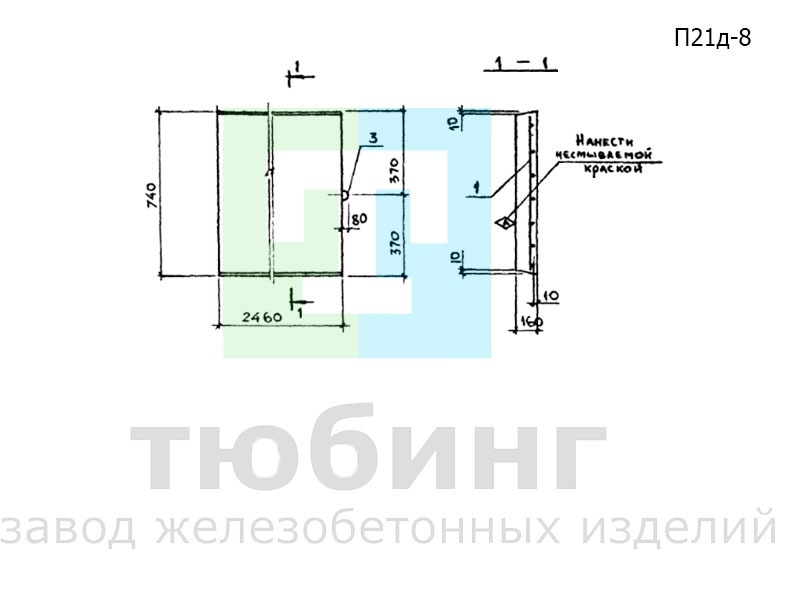 Плита перекрытия канала П21д-8 по серии 3.006.1-2.87, вып.2