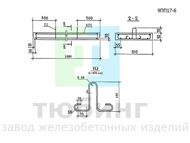 Перемычка плитная 9ПП17-6 по серии 1.038.1-1, вып.5