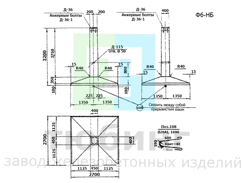 Фундамент Ф6-НБ по серии 3.407-115, вып.2
