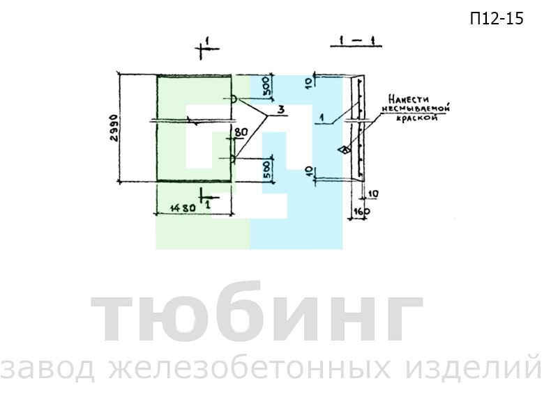 Плита перекрытия канала П12-15 по серии 3.006.1-2.87, вып.2