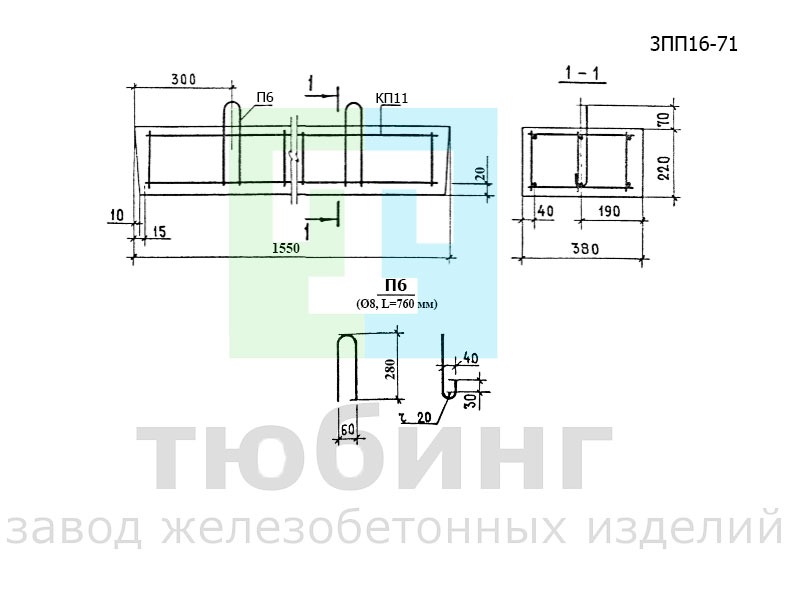 Перемычка плитная 3ПП16-71 по серии 1.038.1-1, вып.2