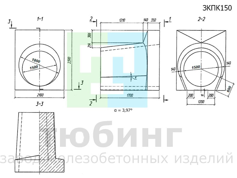 Звено круглое с плоским основанием, коническое ЗКПК150 по шифру 2175РЧ, вып.1-1